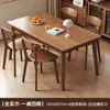 Mesa de Comedor de Madera Maciza Color Nogal Madera de Caucho Sala de Estar del Hogar Apartamento Pequeño Mesa de Comedor Sencilla Mesa para Comer Mesa de Comedor y Sillas para el Hogar