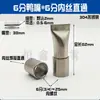 Secador de Pelo de Acero Inoxidable con Boquilla de Boca Plana de Pico de Pato Tipo de Brecha Ajustable Universal Cabezal de Spray de Limpieza Forma de Abanico Soplado de Aire Cuchilla de Aire