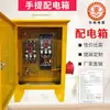 Caja Eléctrica Amarilla para Obra, Caja Eléctrica Secundaria Pequeña, Caja de Distribución de Energía Temporal con Enchufe Industrial, Caja Eléctrica Portátil para Obra, Caja Eléctrica 220V