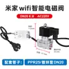 Válvula electromagnética normalmente cerrada con Wi-Fi, control remoto inalámbrico, válvula de riego automático temporizada por teléfono móvil