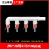 Suministros para acuario pecera bomba de oxígeno distribuidor aireador PVC8/10 a 8 mm desviador de gran diámetro válvula reguladora