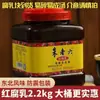 Tofu Fermentado Rojo Zhu Lao Liu 2.2kg, Tofu Fermentado Rojo y Verde para Dip de Hot Pot, Compañero para la Cocina del Noreste