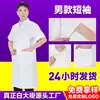 Seleção Cuidadosa Verão Fino Manga Curta Jaleco Branco Roupa de Trabalho Farmácia Médico Enfermeiro Experimento Indústria Alimentícia Roupas de Trabalho Fabricante Em Estoque