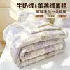 Manta de forro polar de leche Clase A, manta de borrego de doble cara engrosada, manta para siesta en la oficina, manta para sofá, manta pequeña para dormitorio 3