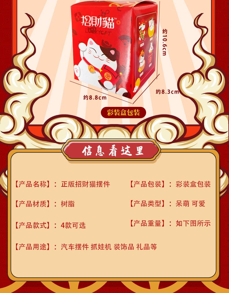 招财猫_03.jpg