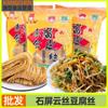 Especialidad de Yunnan vegetariana Shiping seda de nube tofu seda mezcla fría piel de tofu alimento seco ingredientes para olla caliente piel de tofu seda 200g