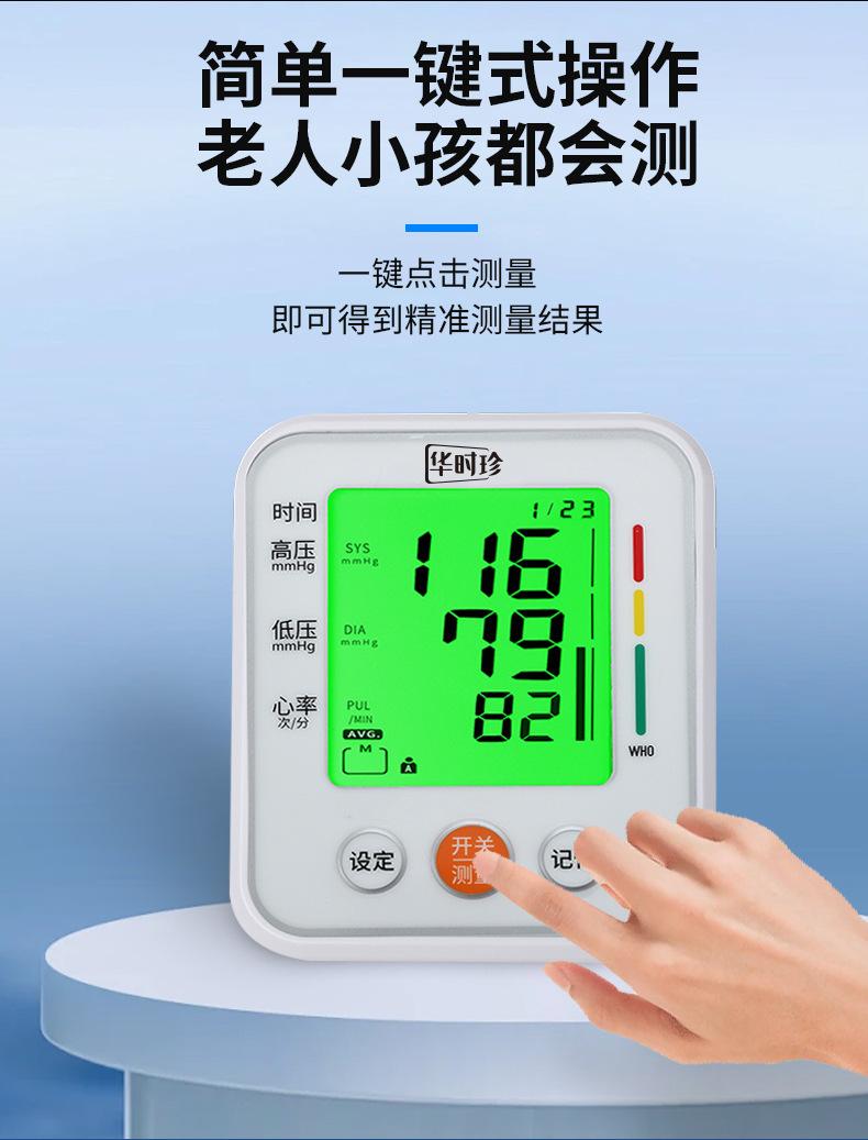 b01华时珍_07