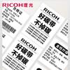 Cinta de base mixta Ricoh B110A, 110 x 300, etiqueta de papel recubierto imprimible, resistente a rayones, cinta de transferencia térmica