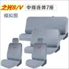 Cojín de Asiento de Lino para Vehículo Eléctrico Wuling Yangguang Hongguang Ev Glory Light S/V5 Funda de Asiento Especial para Siete Plazas Cojín de Asiento de Cuero de Tela