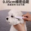 Peine de aguja para mascotas domésticas, gato y perro, para desenredar, eliminar pelo suelto y eliminar pulgas, una excelente herramienta de aseo para Teddy y Bichón Frisé
