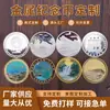 Moedas Commemorativas de Metal Personalizadas para Pontos Turísticos, Museus da Cidade, Aniversário Turístico de Yaowangshan, Medalhas Commemorativas Pintadas Feitas Sob Medida