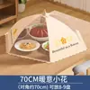 Cubierta plegable para verduras para el hogar 2025 nuevo estilo cubierta de mesa de comedor red de verduras cubierta anti-moscas y polvo cubierta para sobras de comida