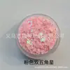 Botella Redonda de 24 Colores Polvo Flash de Brillo para Manicura Juguete de Barro de Cristal Slime Accesorios de Relleno Lentejuelas de Estrella de Cinco Puntas
