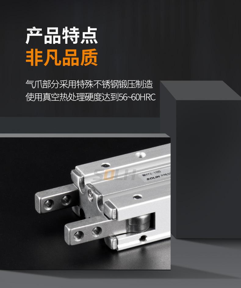 MHY手指气缸详情图_04.jpg