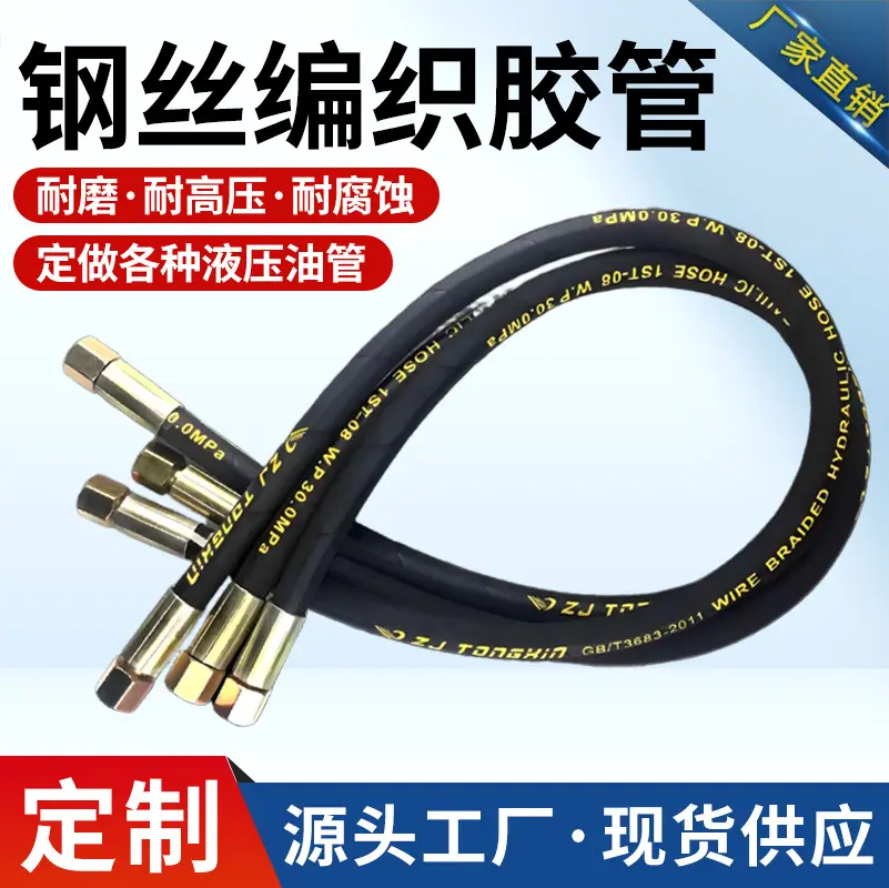 胶管3
