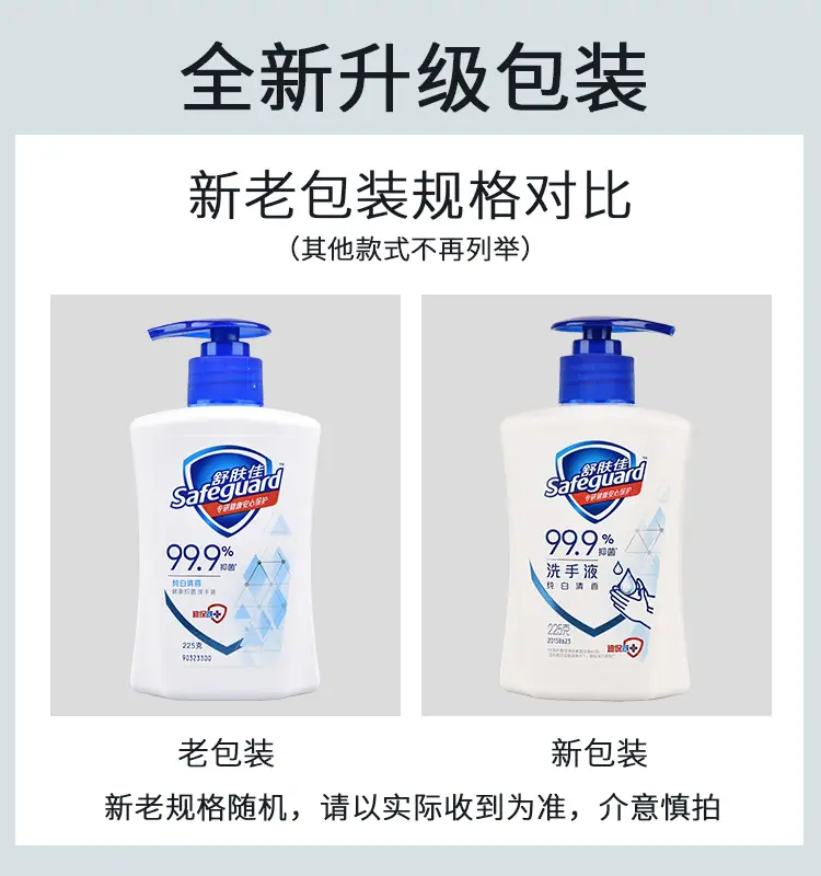 新老包装