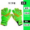 Guantes de Portero de Fútbol Amazon Transfronterizo Juveniles Profesionales Resistentes al Desgaste de Látex Venta al por Mayor