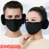 Mascarilla de Protección para Orejas de Invierno, Ciclismo al Aire Libre, Máscara Cálida Fría y Anticongelante, Orejeras Estéreo de Moda, Mascarilla Transpirable Estilo Diosa