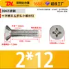Tornillos para Máquina de Acero Inoxidable 304 de Cabeza Plana Phillips Tornillos para Máquina Km Tornillos Pequeños M3.5M4M5M6M8