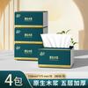 40 Paquetes de Papel de Seda, Caja Completa de Servilletas de Papel para el Hogar, Servilletas, Papel Higiénico de Pulpa de Madera Natural, Papel Higiénico