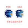 [El mismo día] Espíritu de grietas en manos/pies de Shanghai 50g cuidado de manos y pies para hombre y mujer crema clásica productos nacionales al por mayor