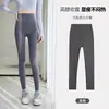 Calça de Yoga de Seda Gelada Elástica Fina de Verão com Cintura Alta para Controle da Barriga e Levanta Bumbum para Mulheres