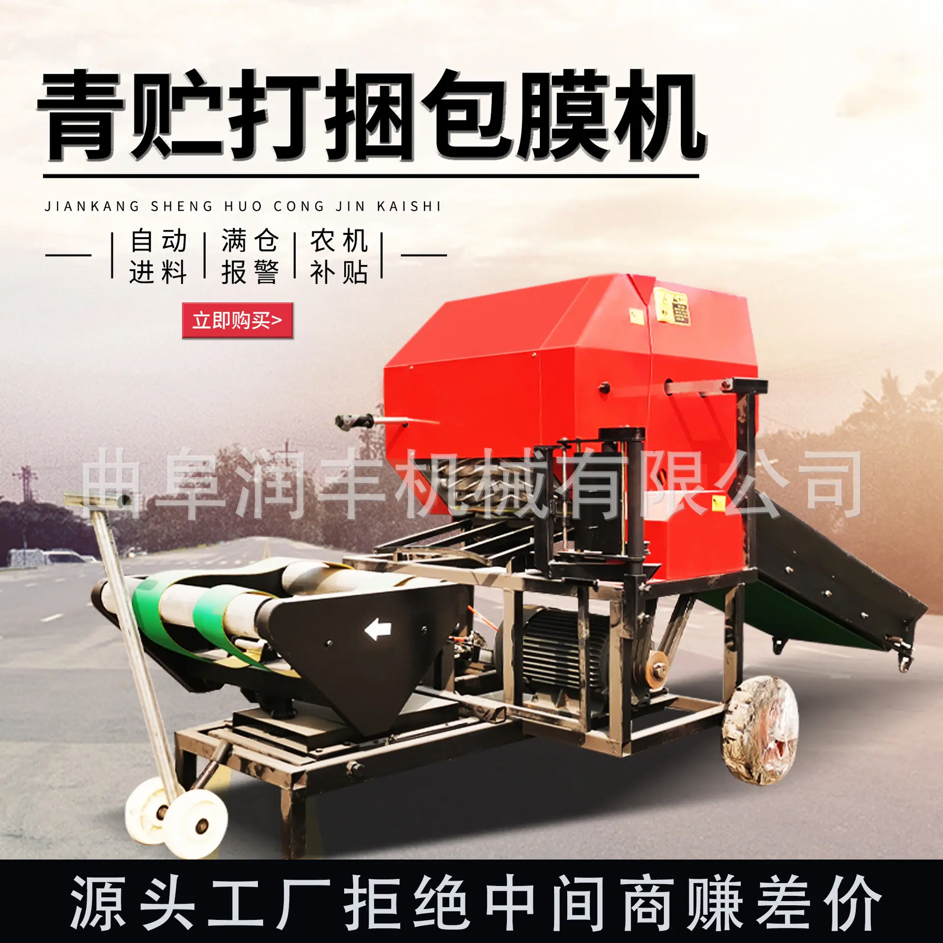 打捆包膜机 (1).jpg