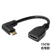 El cable corto en codo mini HDMI a HDMI Yongwei puede transferir mutuamente 4K HD macho a hembra, giros positivos y negativos, izquierda y derecha