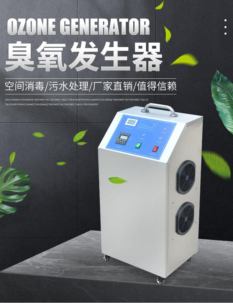 空气源臭氧发生器