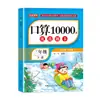 Matemática Mental 10000 Questões Cartas de Excelente Seleção Séries 1-3 Volumes Superior e Inferior Livro Didático Matemática Matemática Mental Matemática Rápida Prática Diária Original