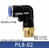 Conector Neumático Rápido Enchufe Rápido Rosca Codo Azul Pl8-02/4-M5/6-01/10-03/8-02