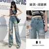 Jeans Rotos Vintage para Mujer, Verano 2025 Nuevo Diseño Versátil Adelgazante de Cintura Alta Pantalones de Pierna Ancha de Corte Holgado