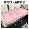 Cojines para asientos de coche en stock, cojines de una pieza para asientos delanteros y traseros, juego de tres piezas, decoración de interiores, universales para todas las estaciones, cojines cuadrados de estilo chino, perforados y transpirables