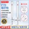 Columna de Cromatografía de Vidrio, Columna de Vidrio de Boca Abierta, Pistón de PTFE, Columna con Filtro de Núcleo de Arena, Columna de Adsorción con Resina Macroporosa de Intercambio Iónico