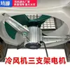 Motor de enfriador evaporativo industrial, piezas de aire acondicionado, máquina de cortina de agua, motor asíncrono trifásico, 380V/220V, recubrimiento en polvo