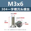 Tornillos de acero inoxidable 304 con cabeza avellanada ranurada, tornillos para máquina de cabeza plana ranurada, pernos extendidos m3m4m5m6m8