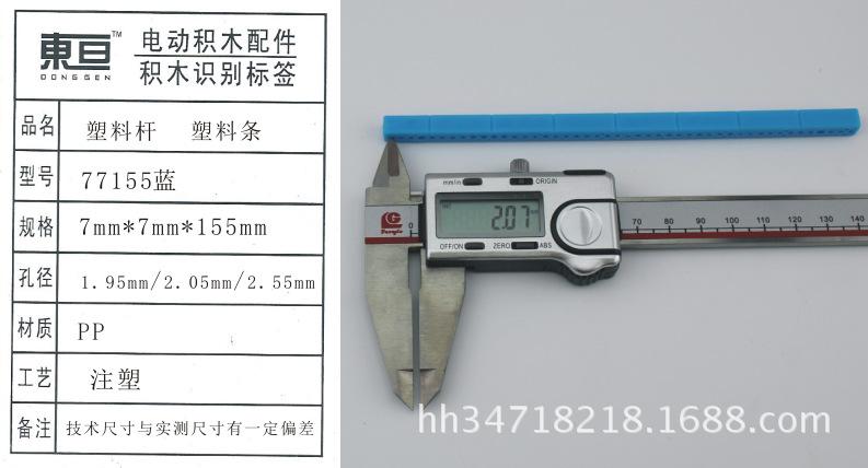 77155蓝