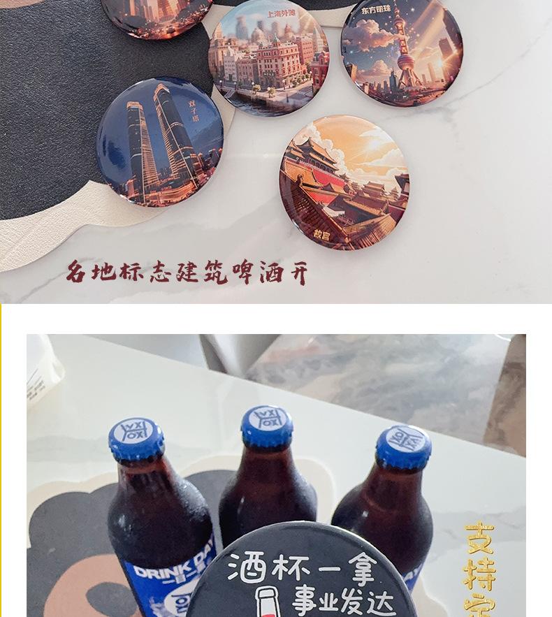 AS-啤酒开_07.jpg