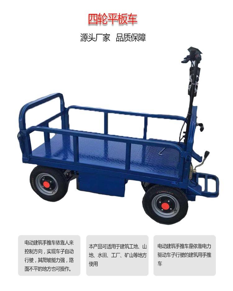 四轮平板车