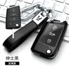 Para Volkswagen Tiguan L Golf 7 Ling Du Jia Journey Ang Lang Yi Bao Lai Tanyue Hebilla de Funda de Llave de TPU