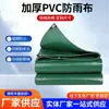 Lona Impermeable Engrosada para Camiones, Tela Triple Prueba de PVC, Tela Recubierta de Plástico, Tela Ignífuga, Impermeable, Resistente al Fuego, Anti-Envejecimiento, Protector Solar