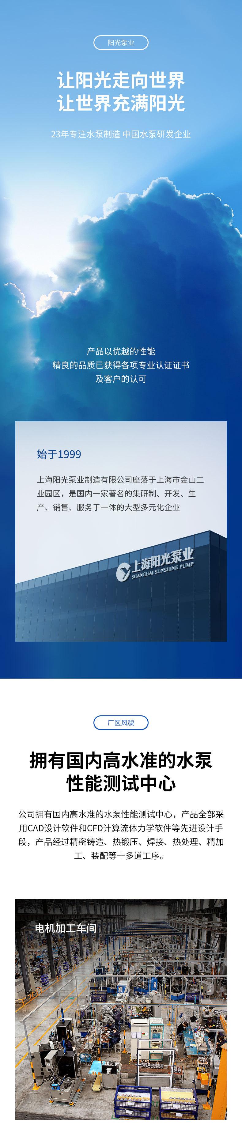 IH型不锈钢化工离心泵-详情2_05