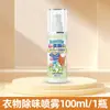 Desodorante para ropa de plumón para eliminar el olor a plumas de pato, fragancia para eliminar diferentes olores, para eliminar el olor a humo de olla caliente, spray de fragancia para ropa