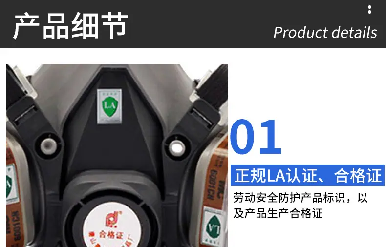 防毒面具_06