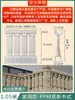 Molde para Barandal de Balcón Estilo Chino Valla de Columna Romana para Villa Europea Barandal de Balcón Columna de Cemento Columna de Jarrón para Fundición en el Lugar