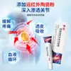 Gel Médico de Infrarrojo Lejano para Articulaciones. Este Producto Puede Promover la Circulación Sanguínea Local, Ayudar en la Antiinflamación, Reducir la Hinchazón y Aliviar el Dolor