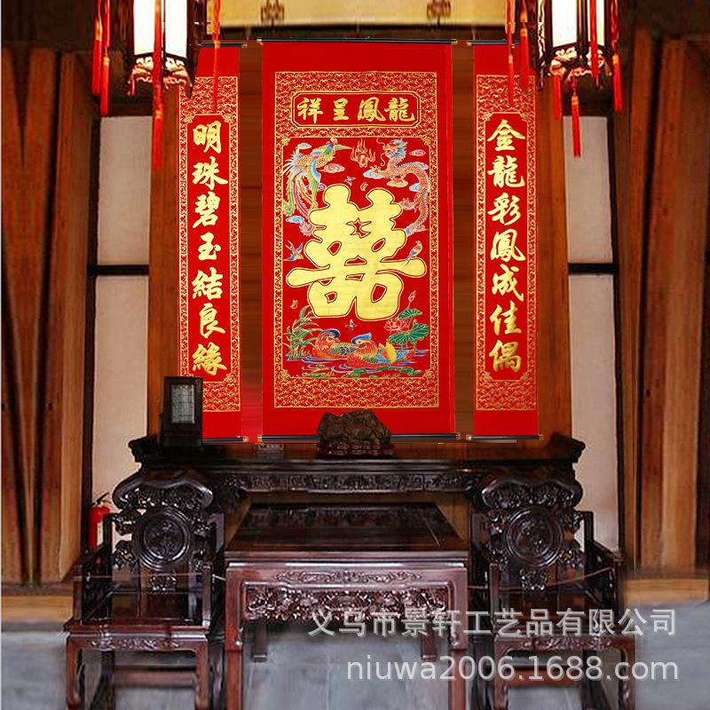 龙凤呈祥彩色配图.jpg