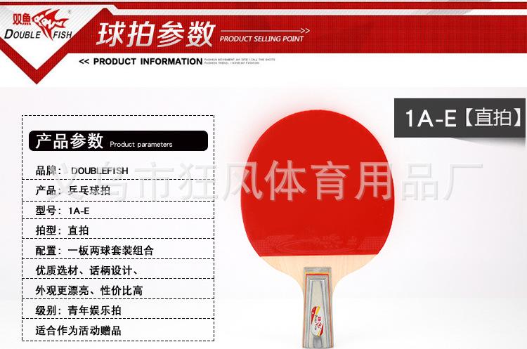 乒乓球拍2_03.jpg
