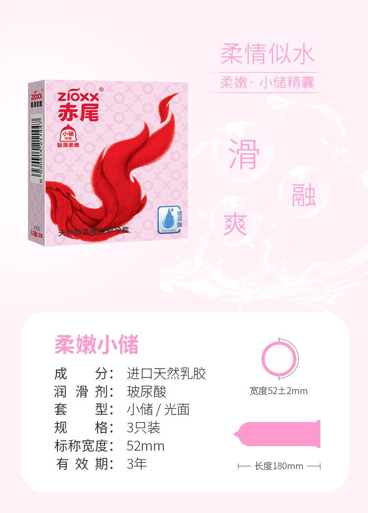 极薄柔嫩详情_05