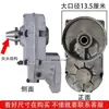 Accesorios para Mezcladora de Concreto Pequeña Motor con Eje Universal Interruptor Caja de Engranajes Carcasa de Caja de Engranajes para Remolque